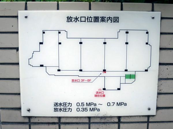 グローリアス豊田第３　放水口位置案内図（エントランス前）　2015年6月26日撮影