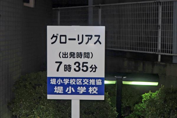 グローリアス豊田第３　集団登校の集合場所(エントランス)　2022年1月30日撮影